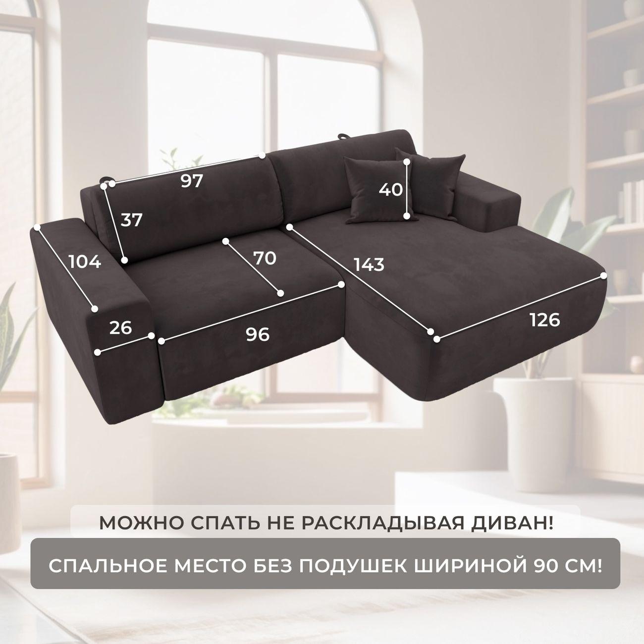 Диван Лига Диванов Лига-036 Классик правый угол, велюр коричневый