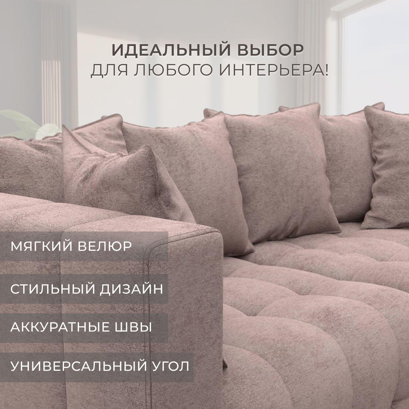 Диван Лига Диванов угловой Лига-052 НПБ, велюр TOWER 05 бежевый