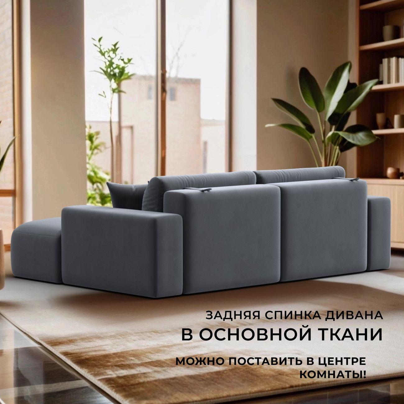 Диван Лига Диванов Лига-036 НПБ Классик правый угол, велюр серый