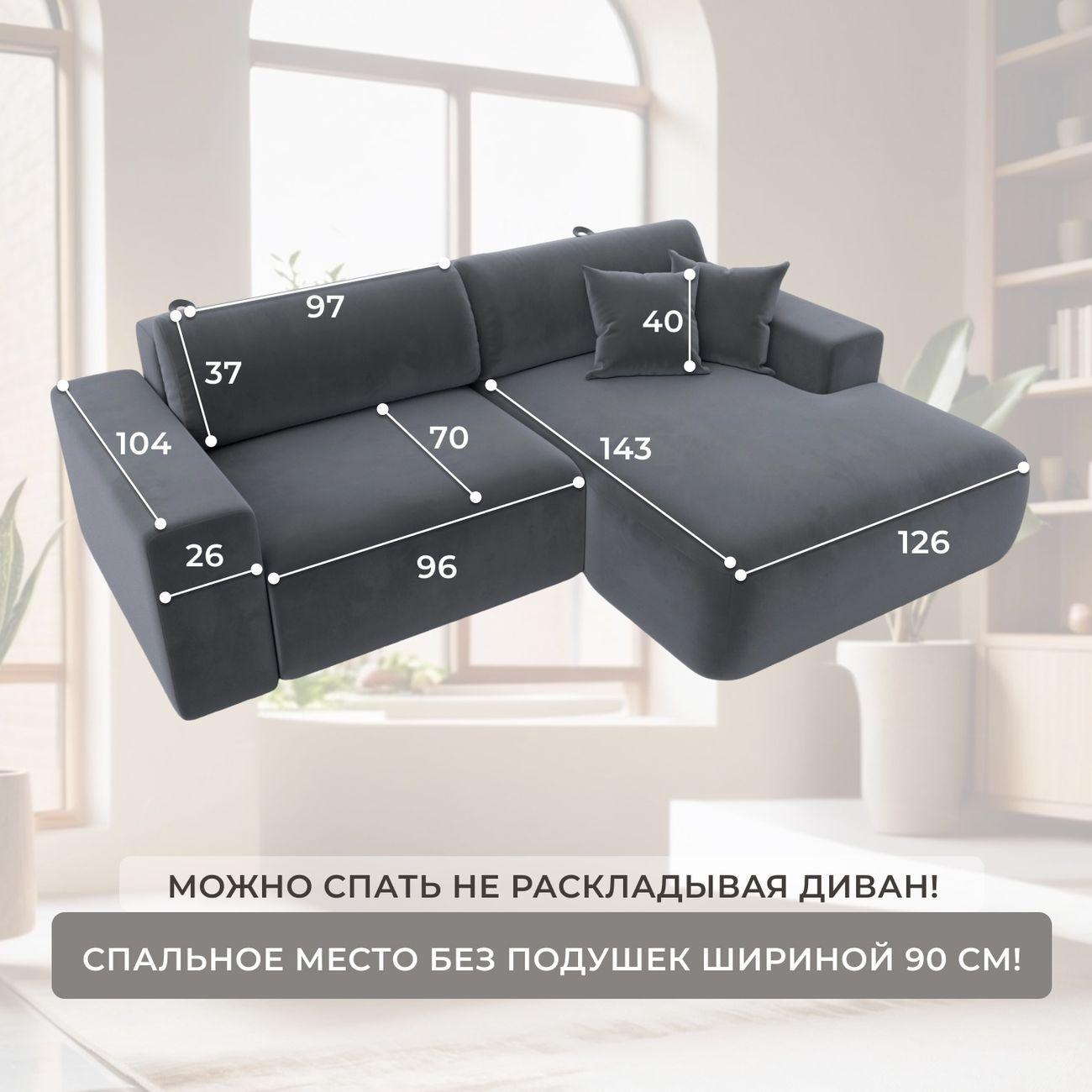 Диван Лига Диванов Лига-036 НПБ Классик правый угол, велюр серый