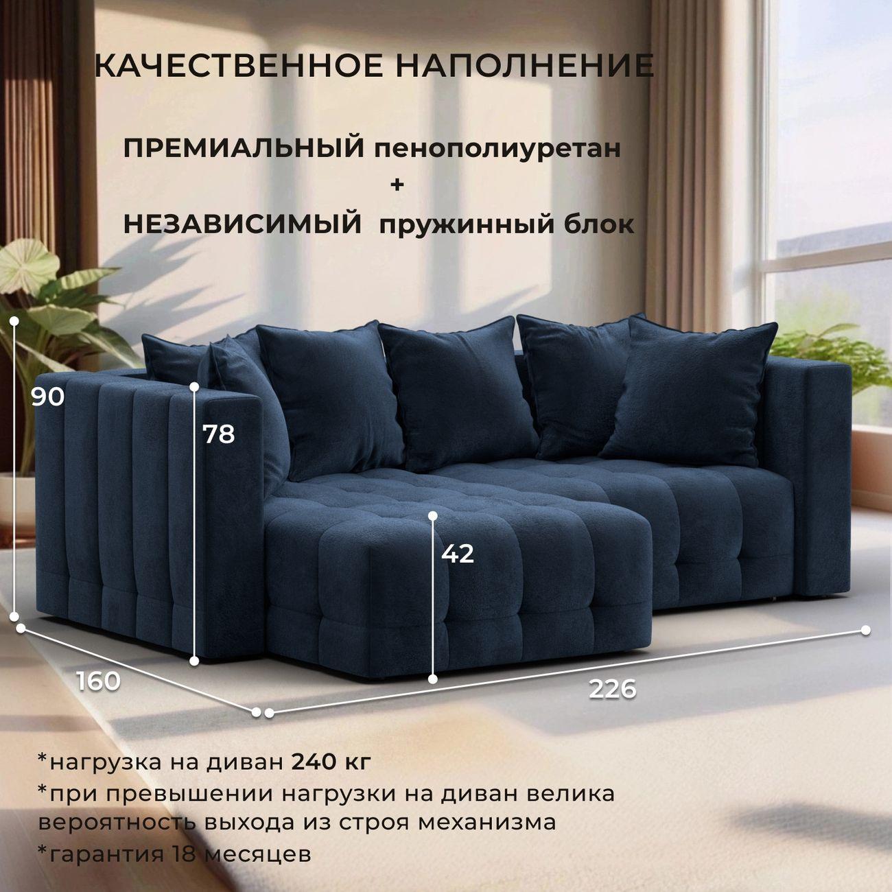 Диван Лига Диванов угловой Лига-052 НПБ, велюр TOWER 13 синий