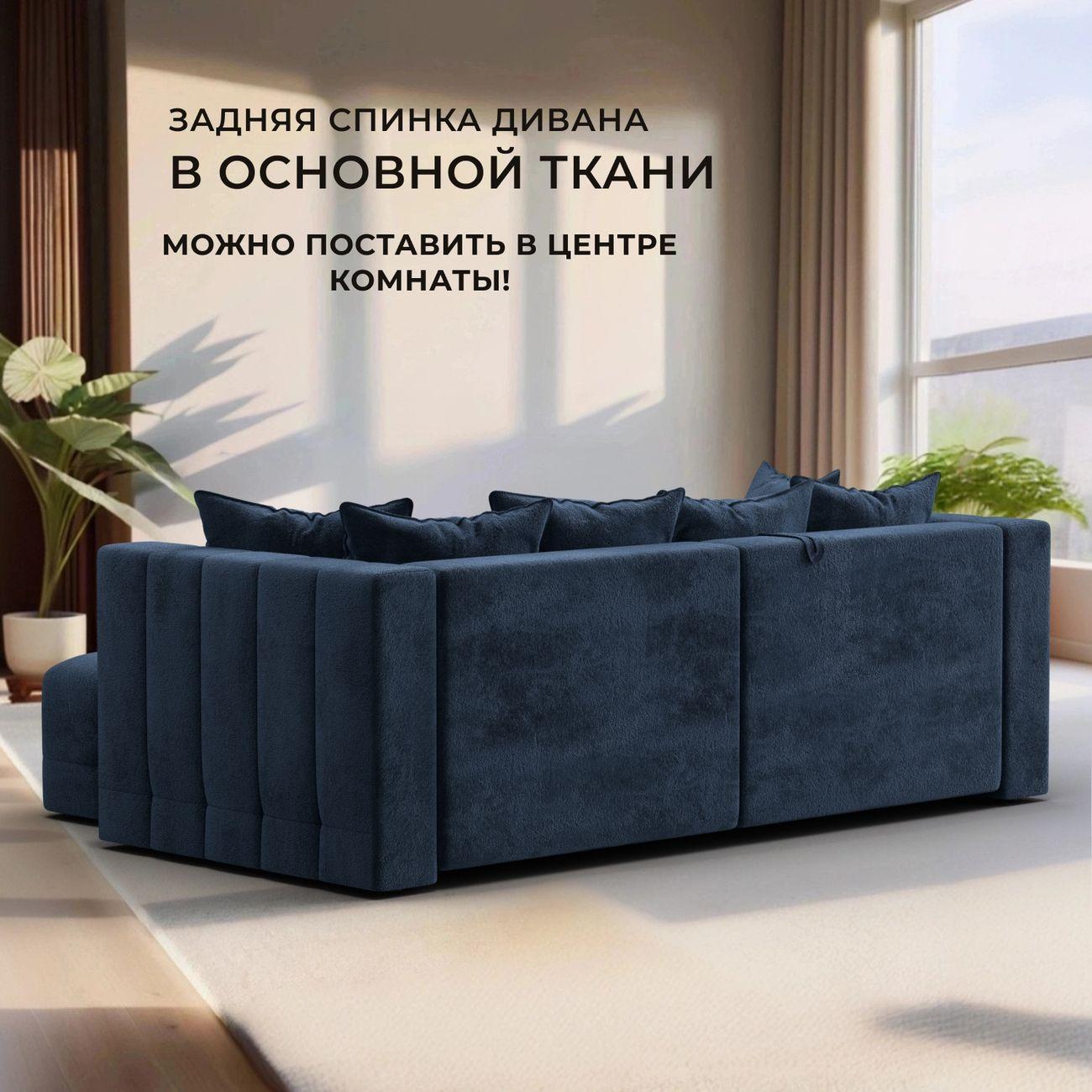 Диван Лига Диванов угловой Лига-052 НПБ, велюр TOWER 13 синий