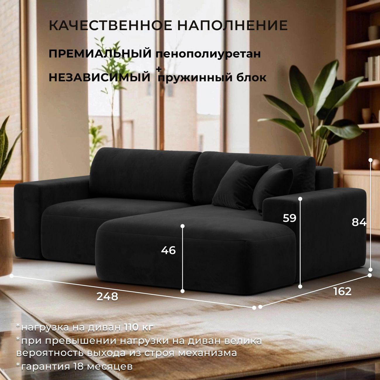 Диван Лига Диванов Лига-036 НПБ Классик правый угол, велюр черный