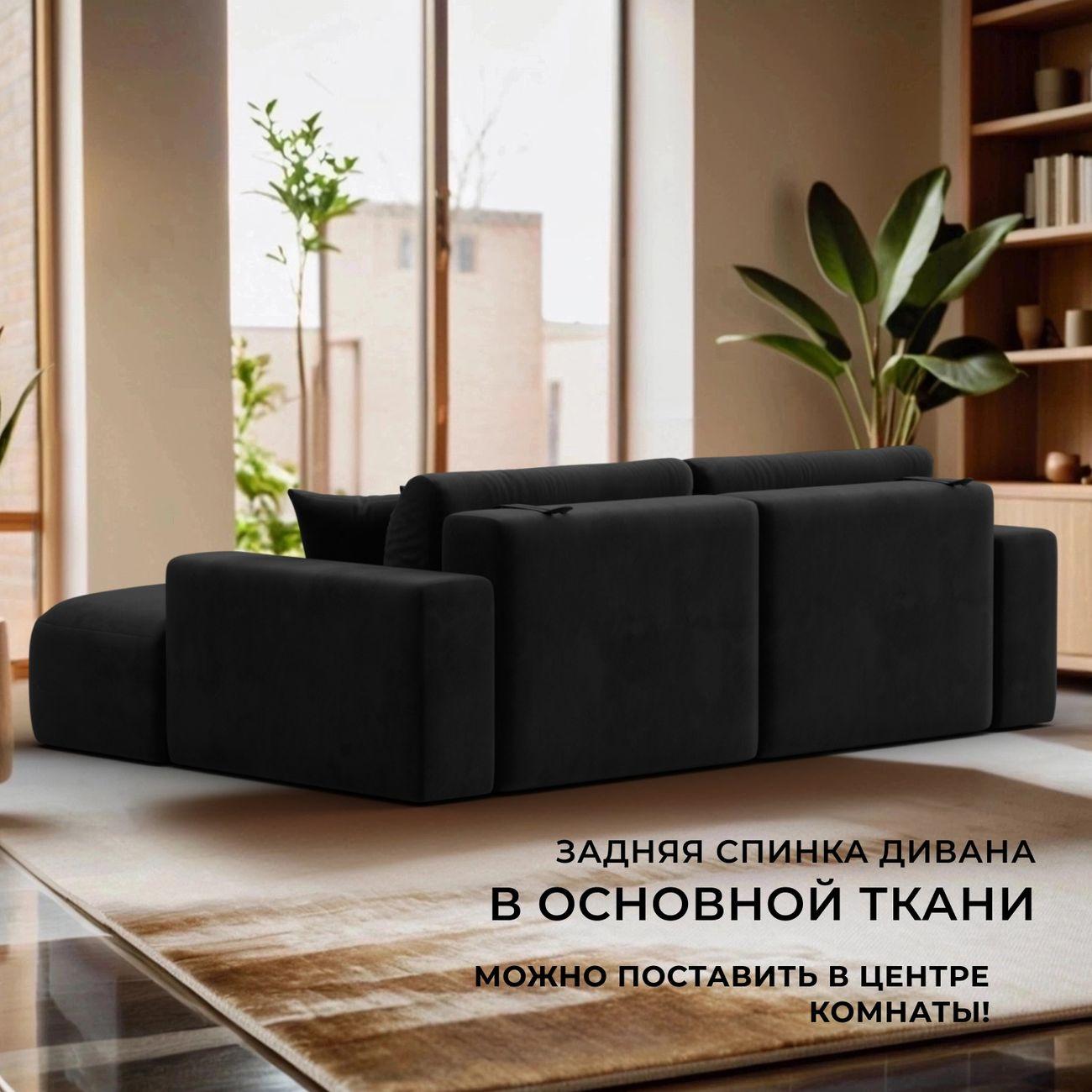 Диван Лига Диванов Лига-036 НПБ Классик правый угол, велюр черный