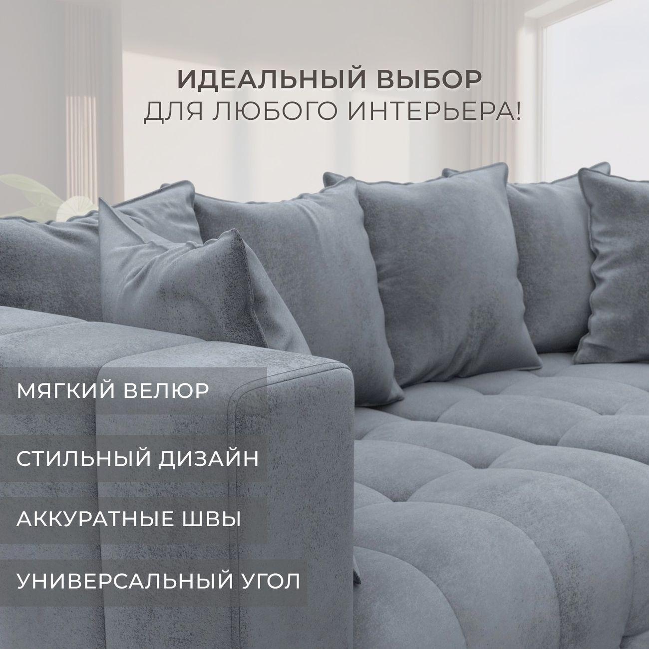 Диван Лига Диванов угловой Лига-052 НПБ, велюр TOWER 10 серый