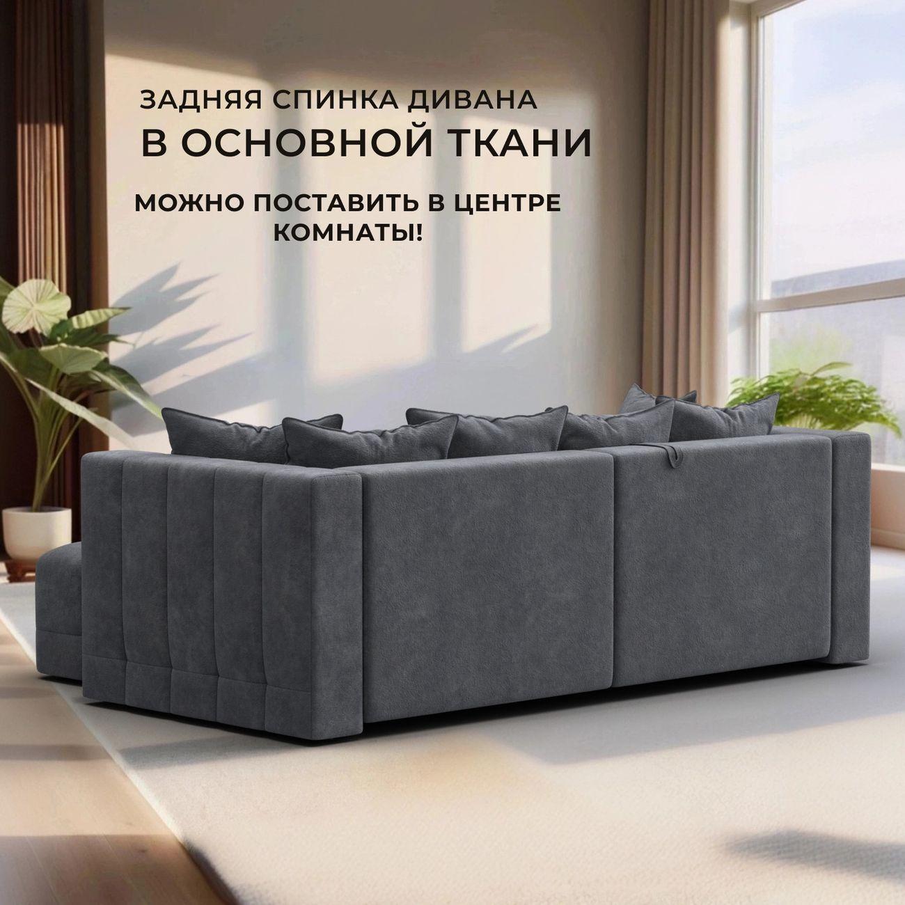 Диван Лига Диванов угловой Лига-052 НПБ, велюр BRUT 16 темно-серый