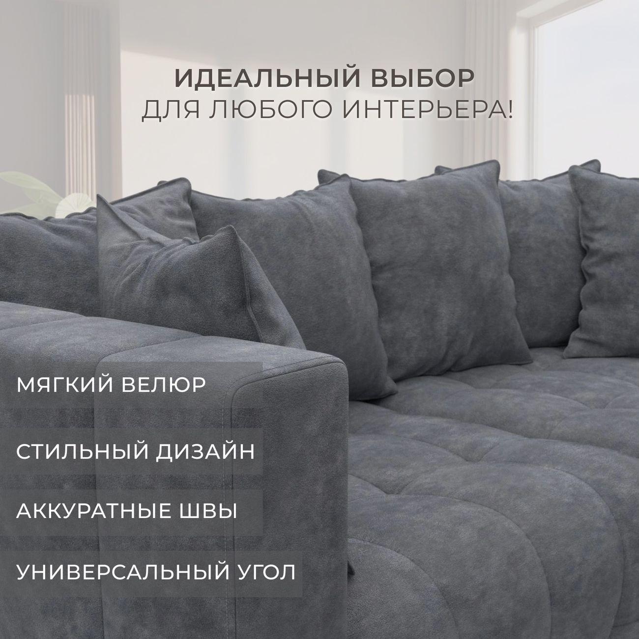 Диван Лига Диванов угловой Лига-052 НПБ, велюр BRUT 16 темно-серый