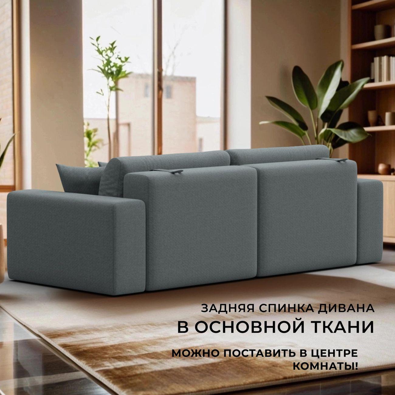 Диван Лига Диванов прямой Лига-036 НПБ Классик, рогожка Амур серый