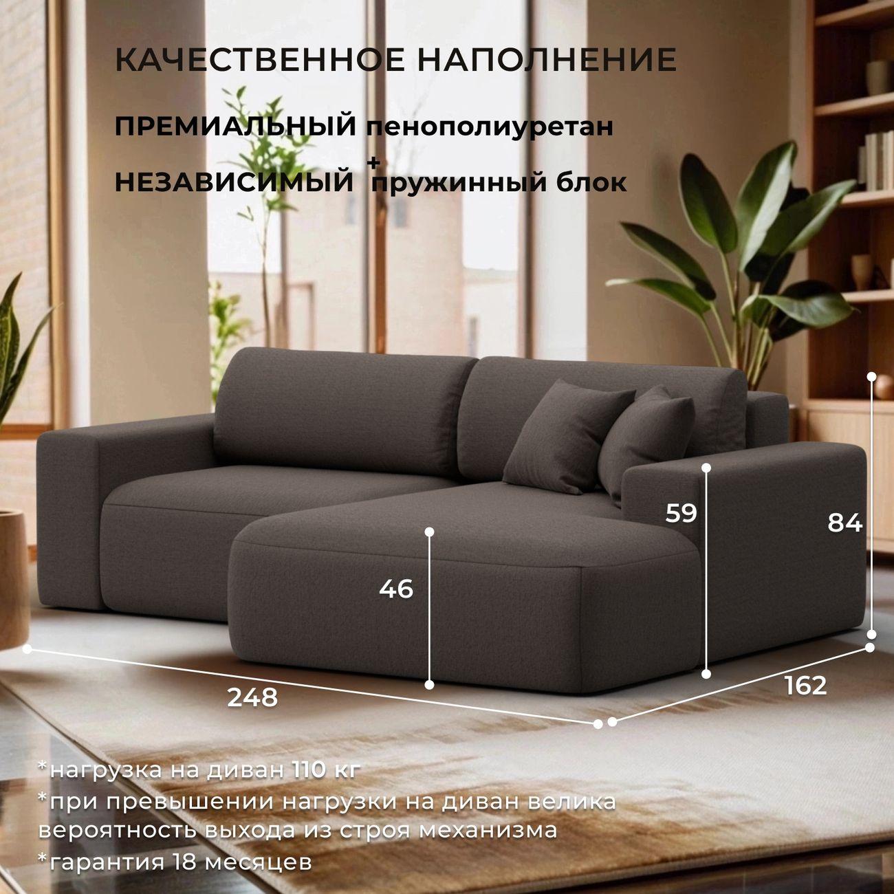 Диван Лига Диванов Лига-036 Классик правый угол рогожка Амур коричне