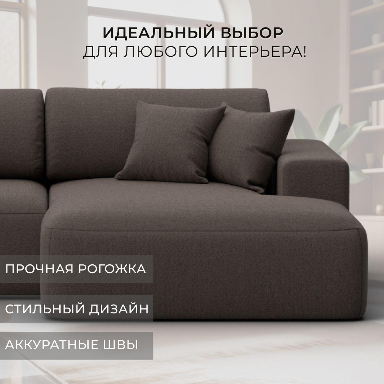 Диван Лига Диванов Лига-036 Классик правый угол рогожка Амур коричне