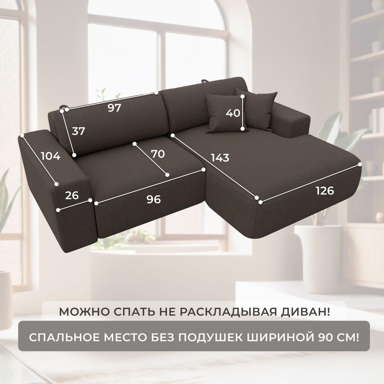 Диван Лига Диванов Лига-036 Классик правый угол рогожка Амур коричне