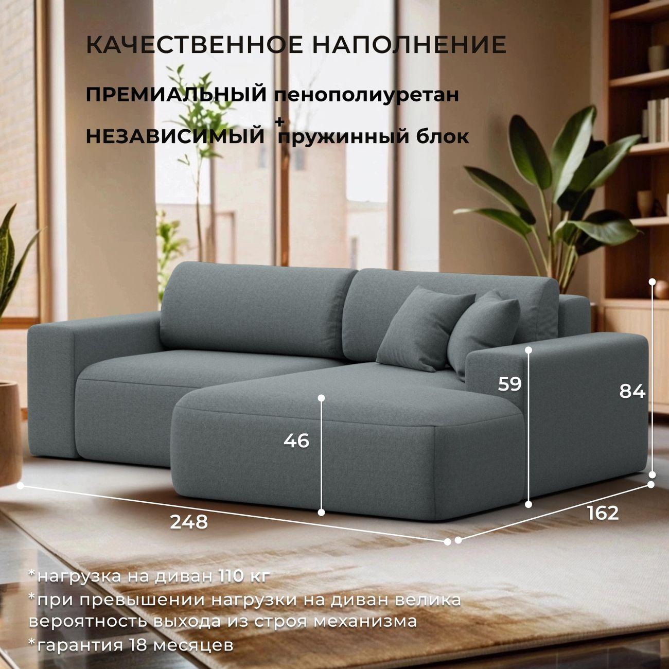 Диван Лига Диванов Лига-036 Классик правый угол, рогожка Амур серый