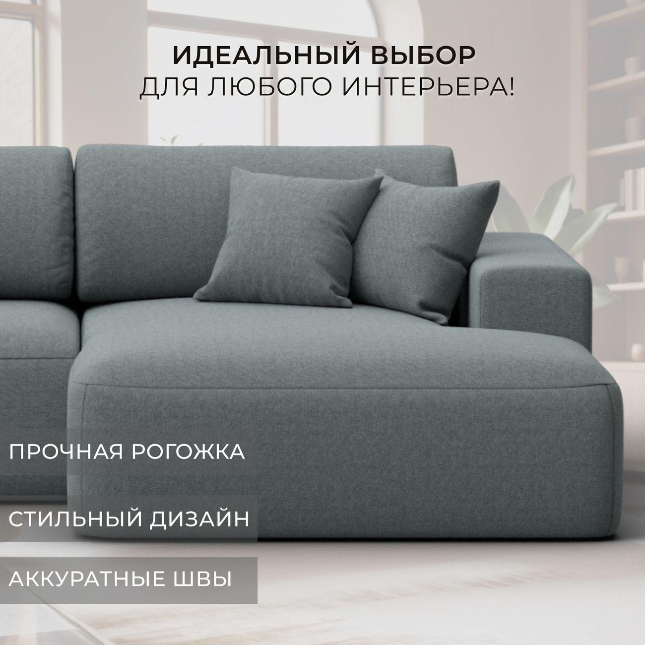 Диван Лига Диванов Лига-036 Классик правый угол, рогожка Амур серый