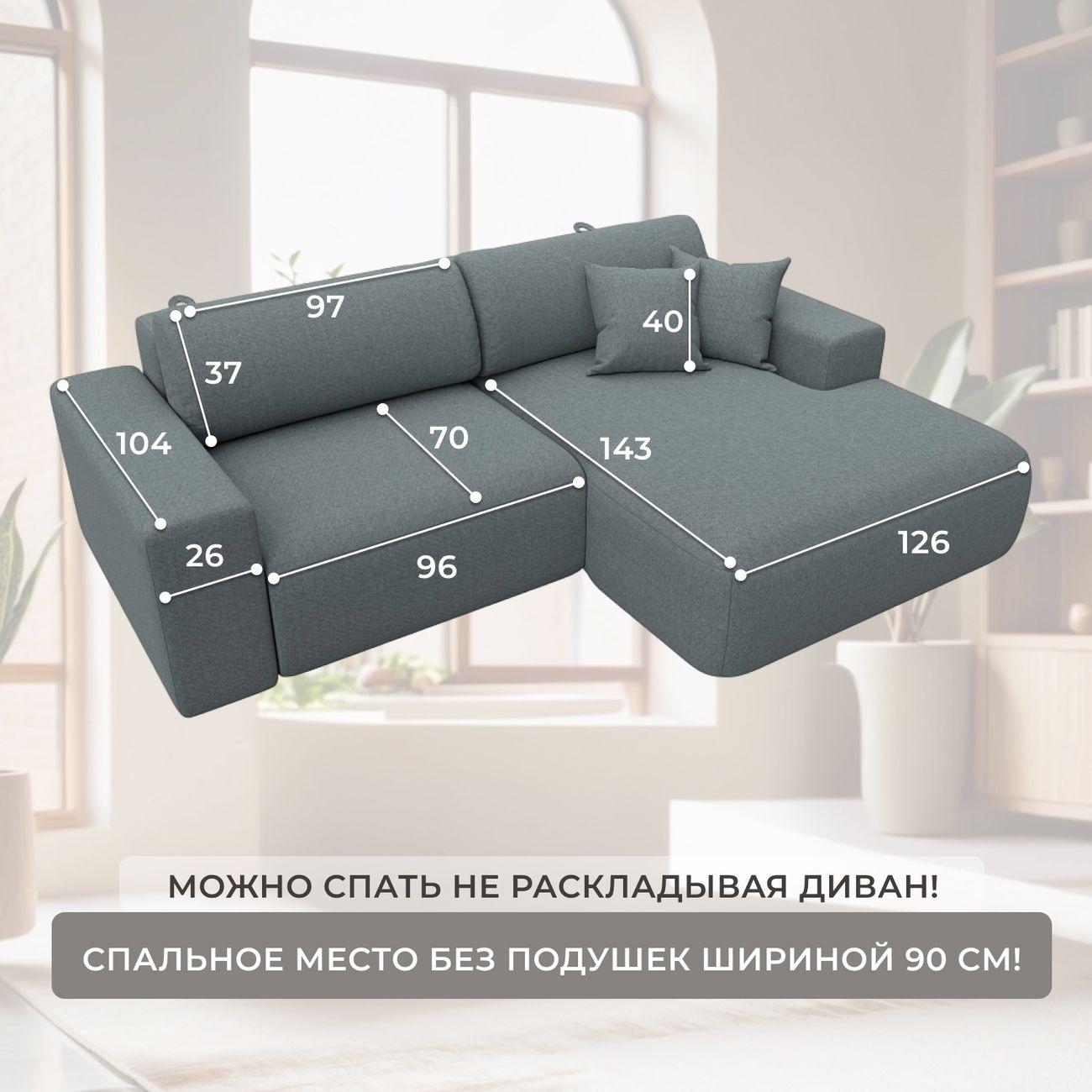 Диван Лига Диванов Лига-036 Классик правый угол, рогожка Амур серый