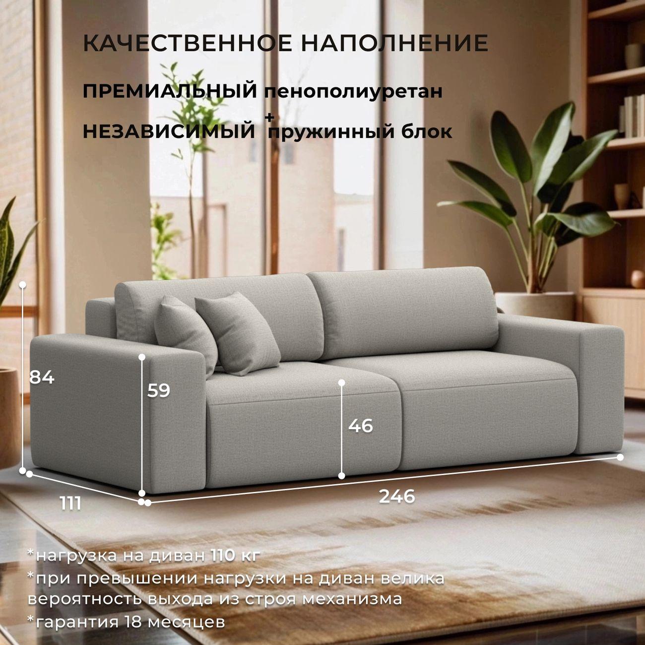 Диван Лига Диванов прямой Лига-036 НПБ Классик, рогожка Амур бежевый