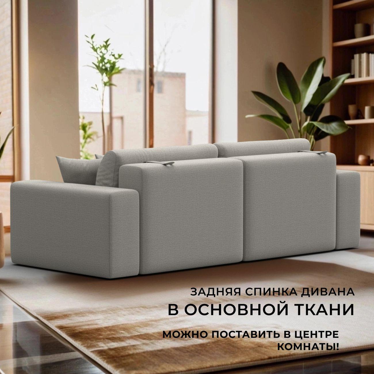 Диван Лига Диванов прямой Лига-036 НПБ Классик, рогожка Амур бежевый