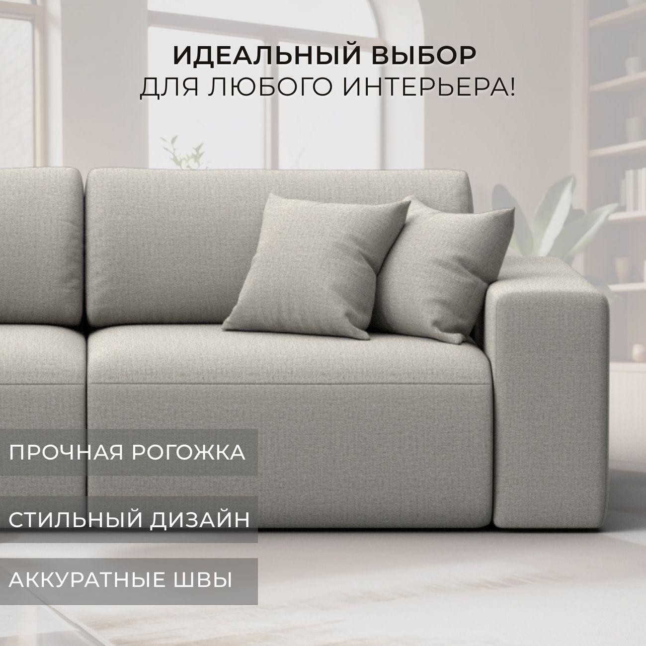 Диван Лига Диванов прямой Лига-036 НПБ Классик, рогожка Амур бежевый