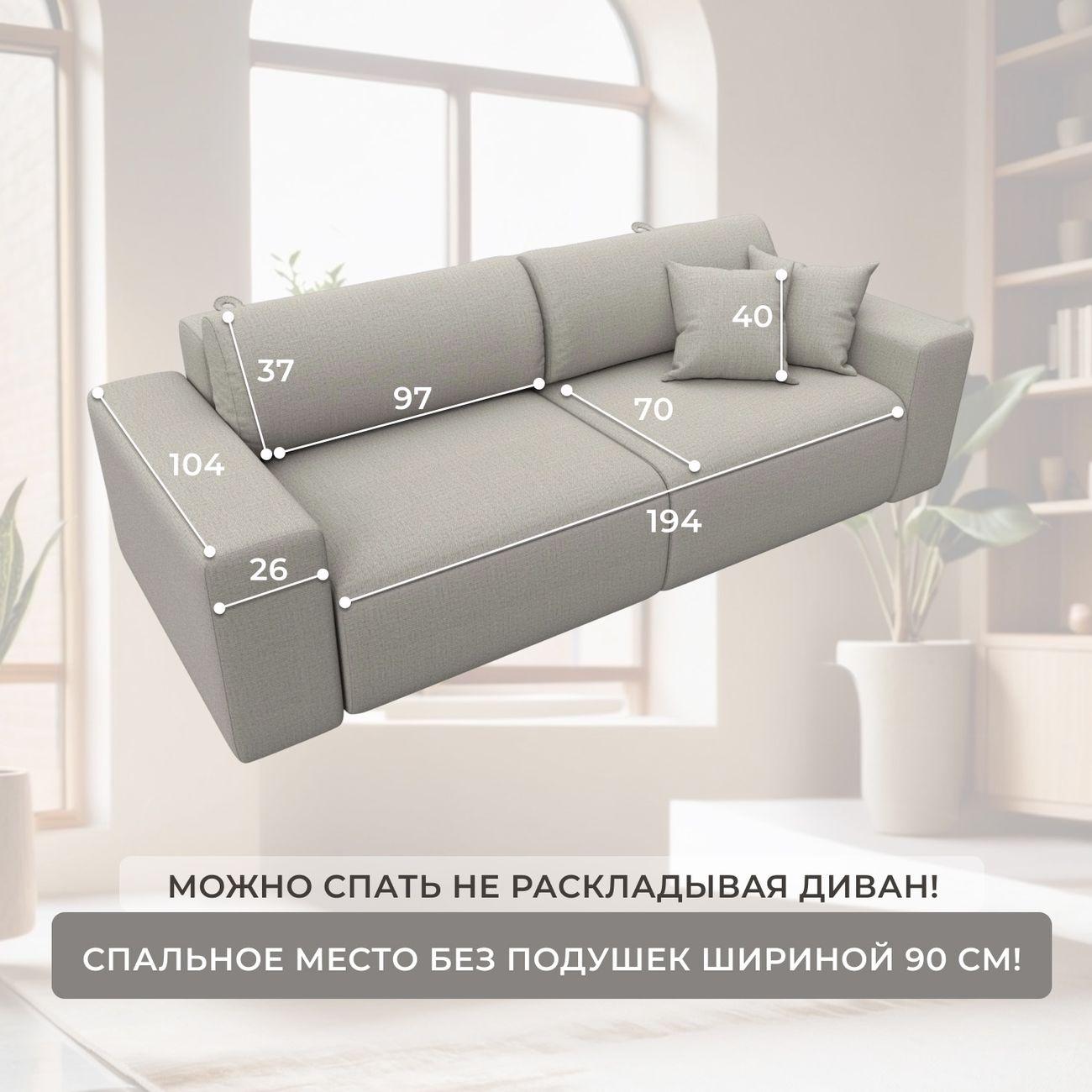 Диван Лига Диванов прямой Лига-036 НПБ Классик, рогожка Амур бежевый