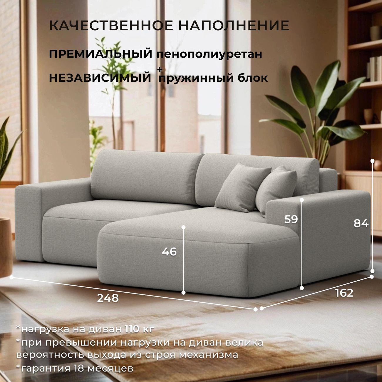 Диван Лига Диванов Лига-036 Классик правый угол рогожка Амур бежевый