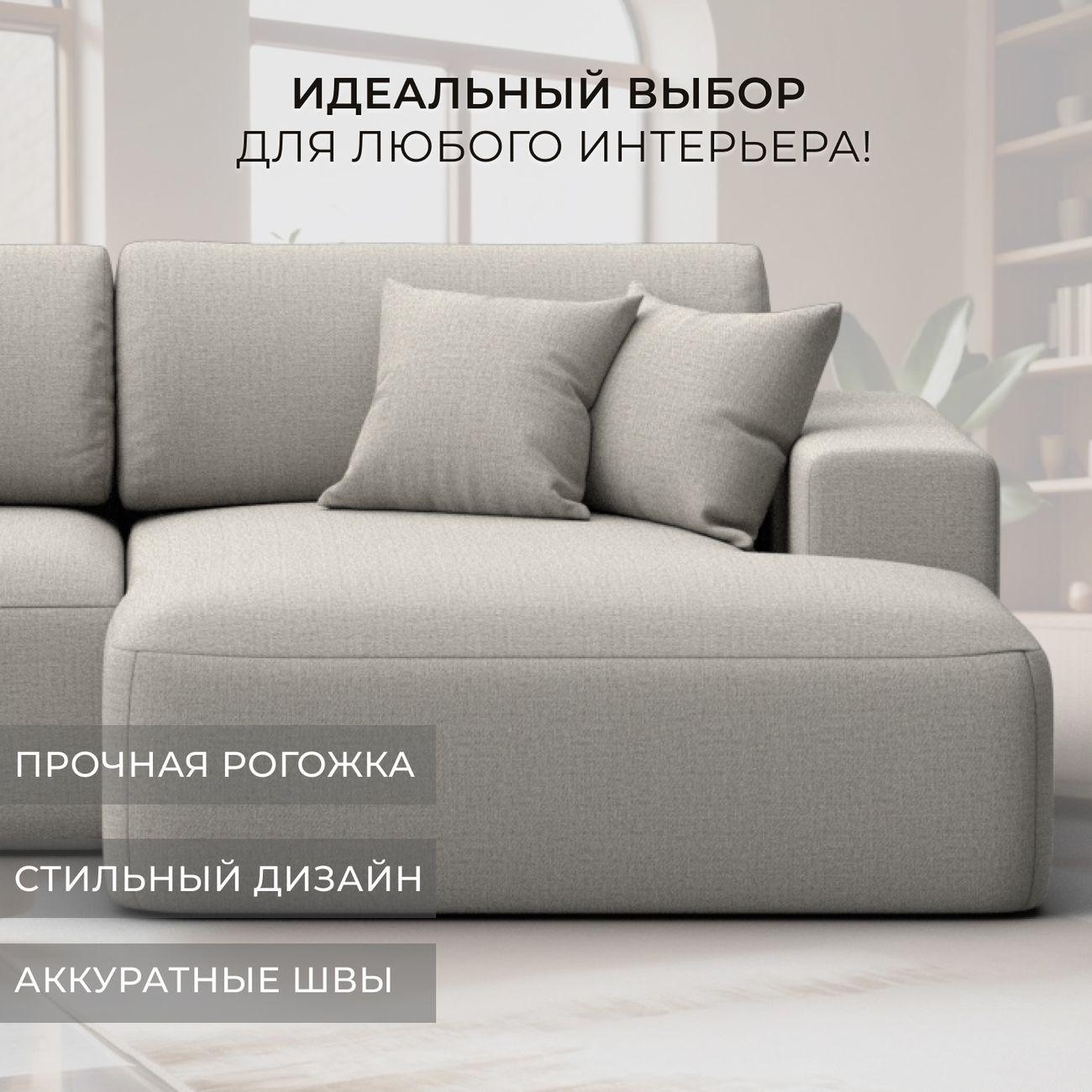 Диван Лига Диванов Лига-036 Классик правый угол рогожка Амур бежевый