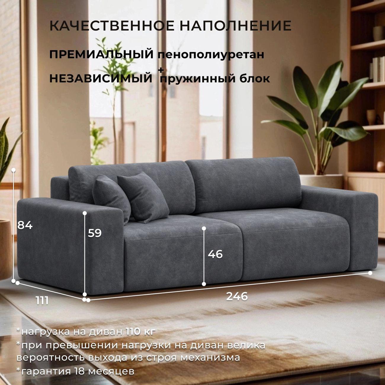 Диван Лига Диванов Лига-036 НПБ Классик, велюр BRUT 16 темно-серый