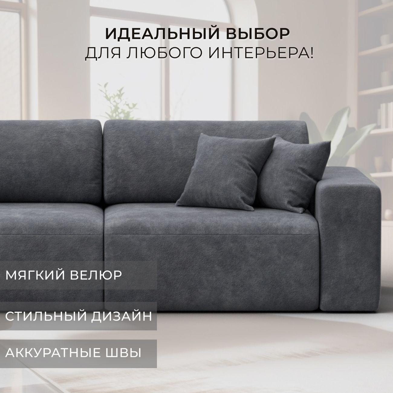 Диван Лига Диванов Лига-036 НПБ Классик, велюр BRUT 16 темно-серый