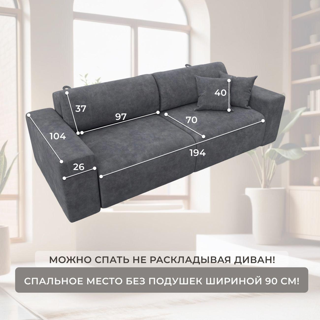 Диван Лига Диванов Лига-036 НПБ Классик, велюр BRUT 16 темно-серый