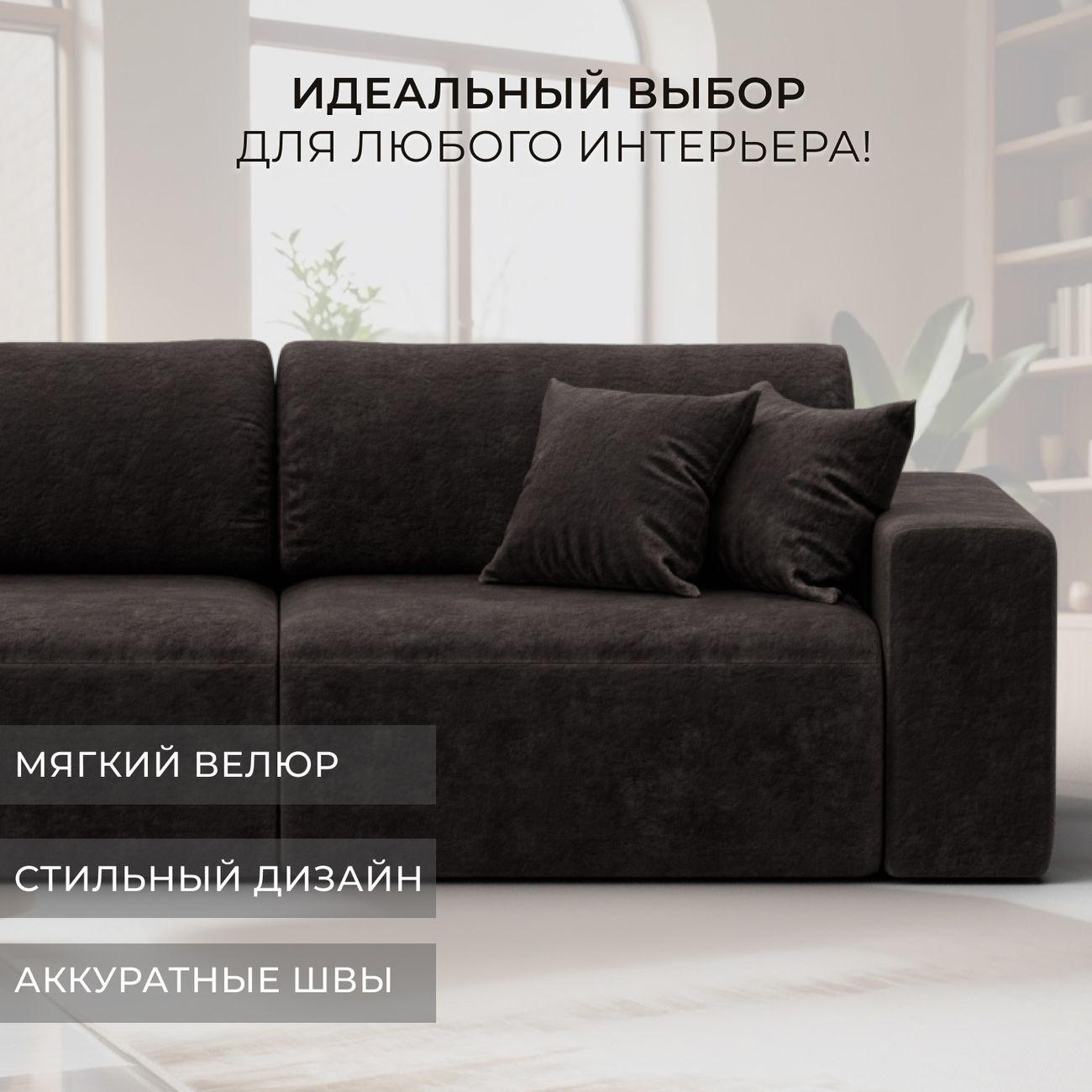 Диван Лига Диванов Лига-036 НПБ Классик, велюр BRUT 17 коричневый