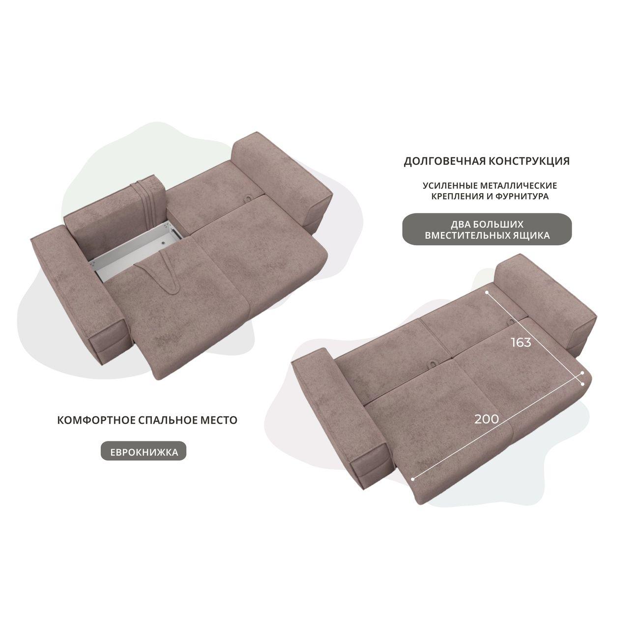 Диван Лига Диванов прямой Лига-058 НПБ, велюр TOWER 05 бежевый