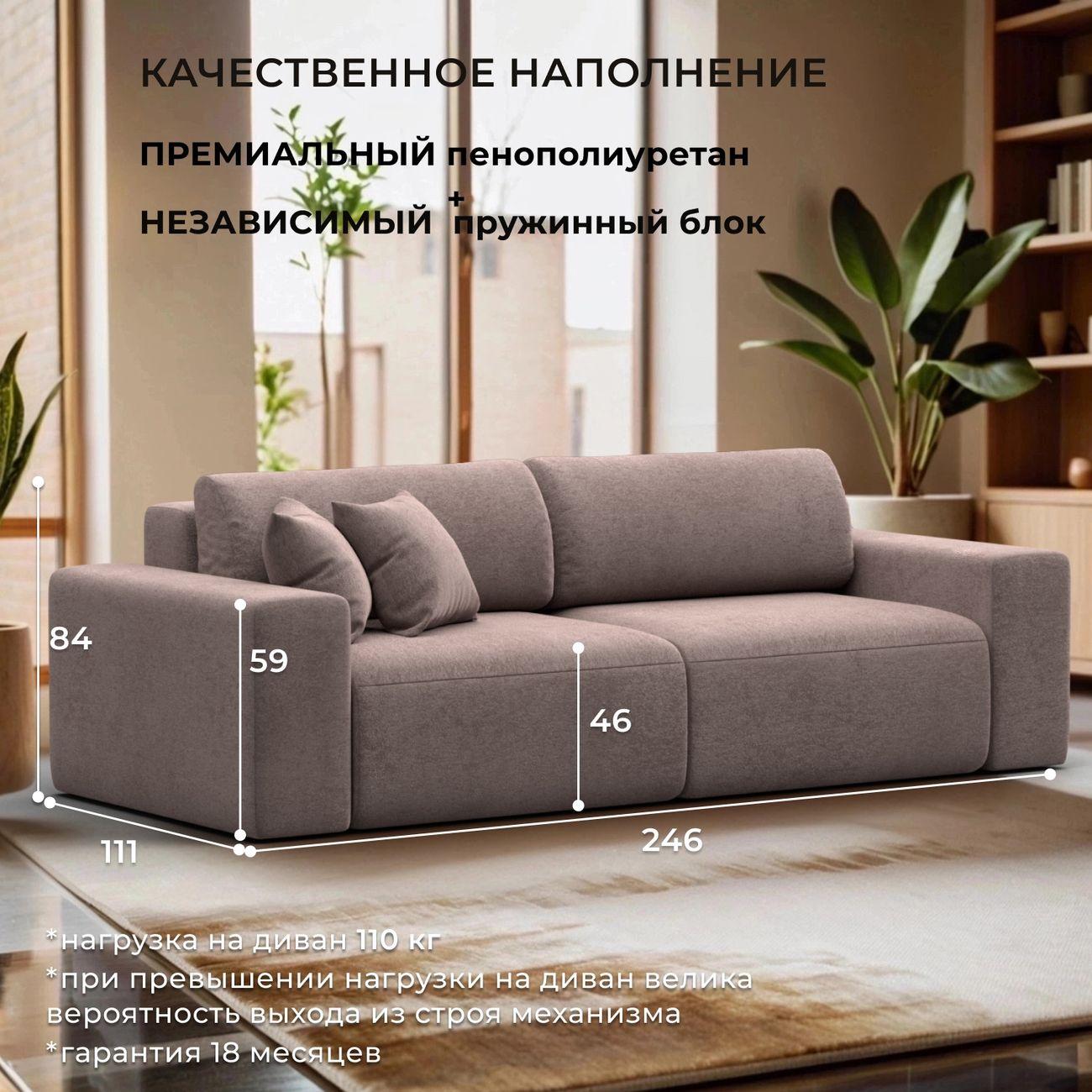 Диван Лига Диванов Лига-036 НПБ Классик, велюр TOWER 05 бежевый