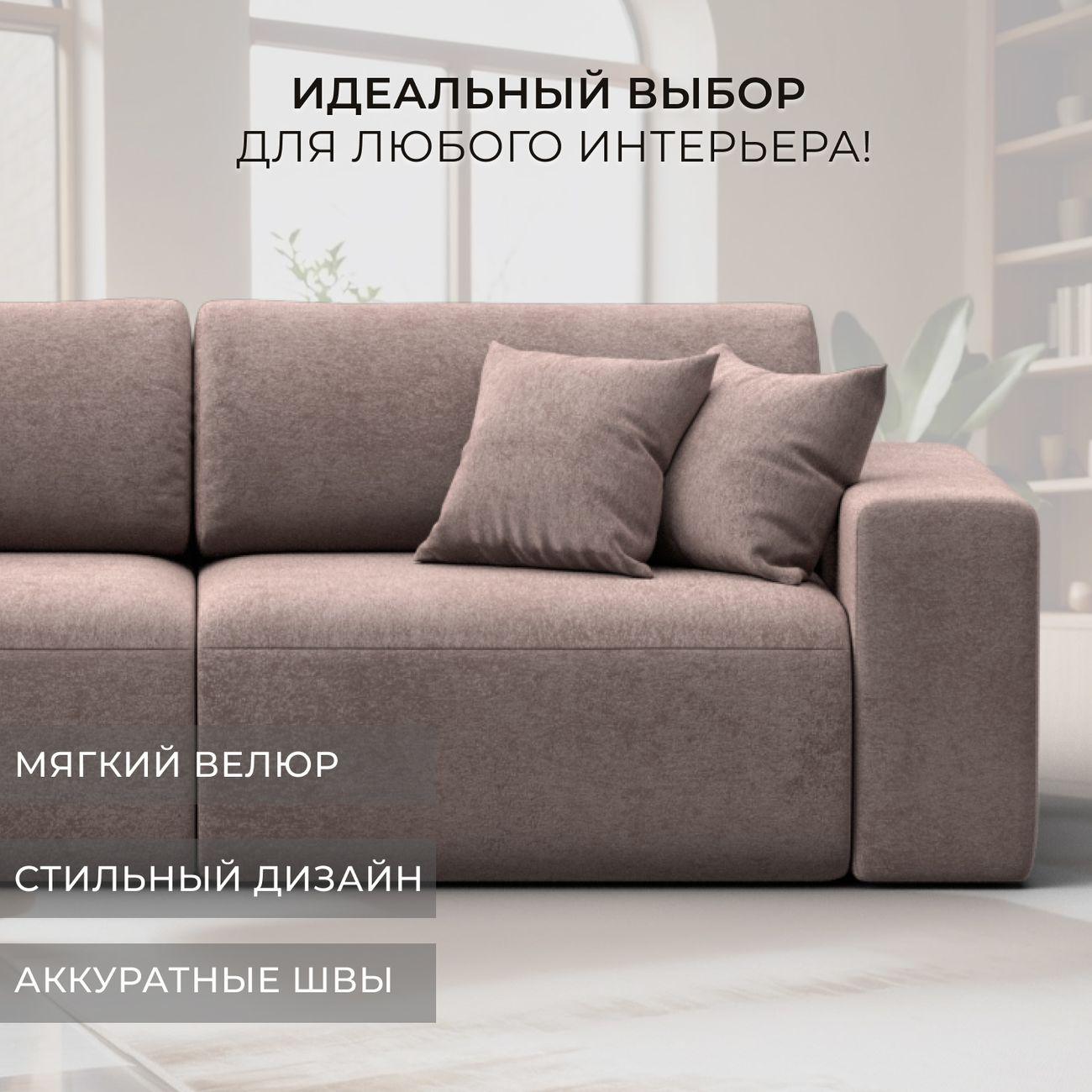 Диван Лига Диванов Лига-036 НПБ Классик, велюр TOWER 05 бежевый