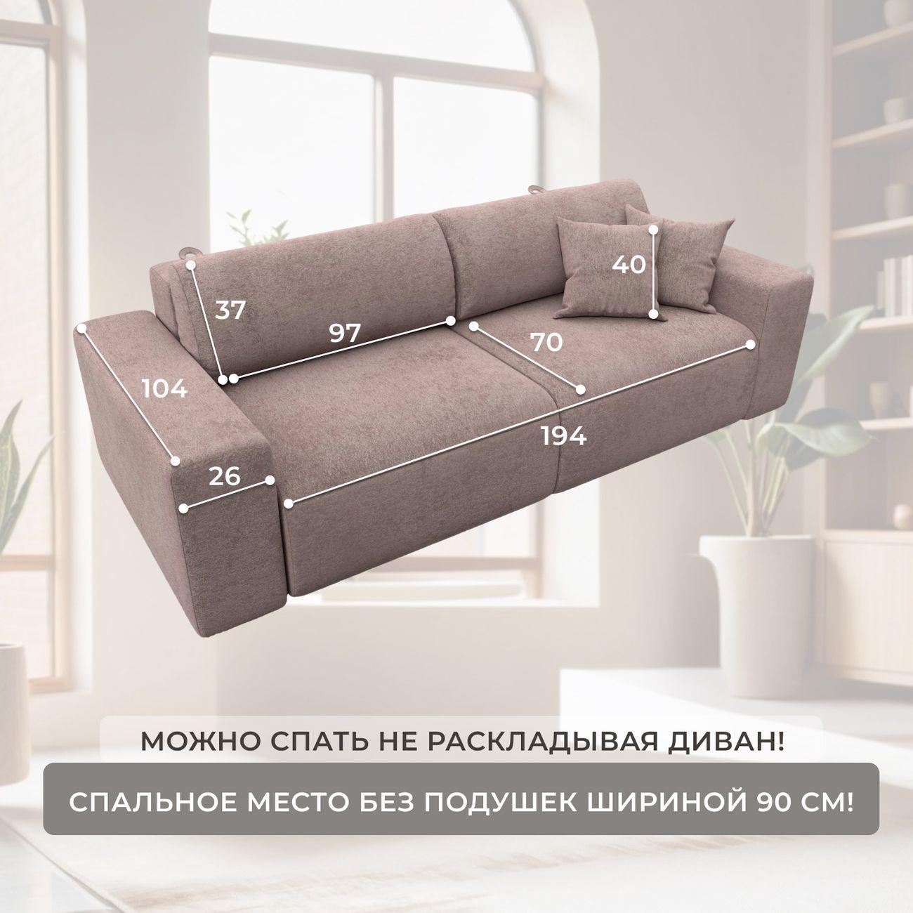 Диван Лига Диванов Лига-036 НПБ Классик, велюр TOWER 05 бежевый