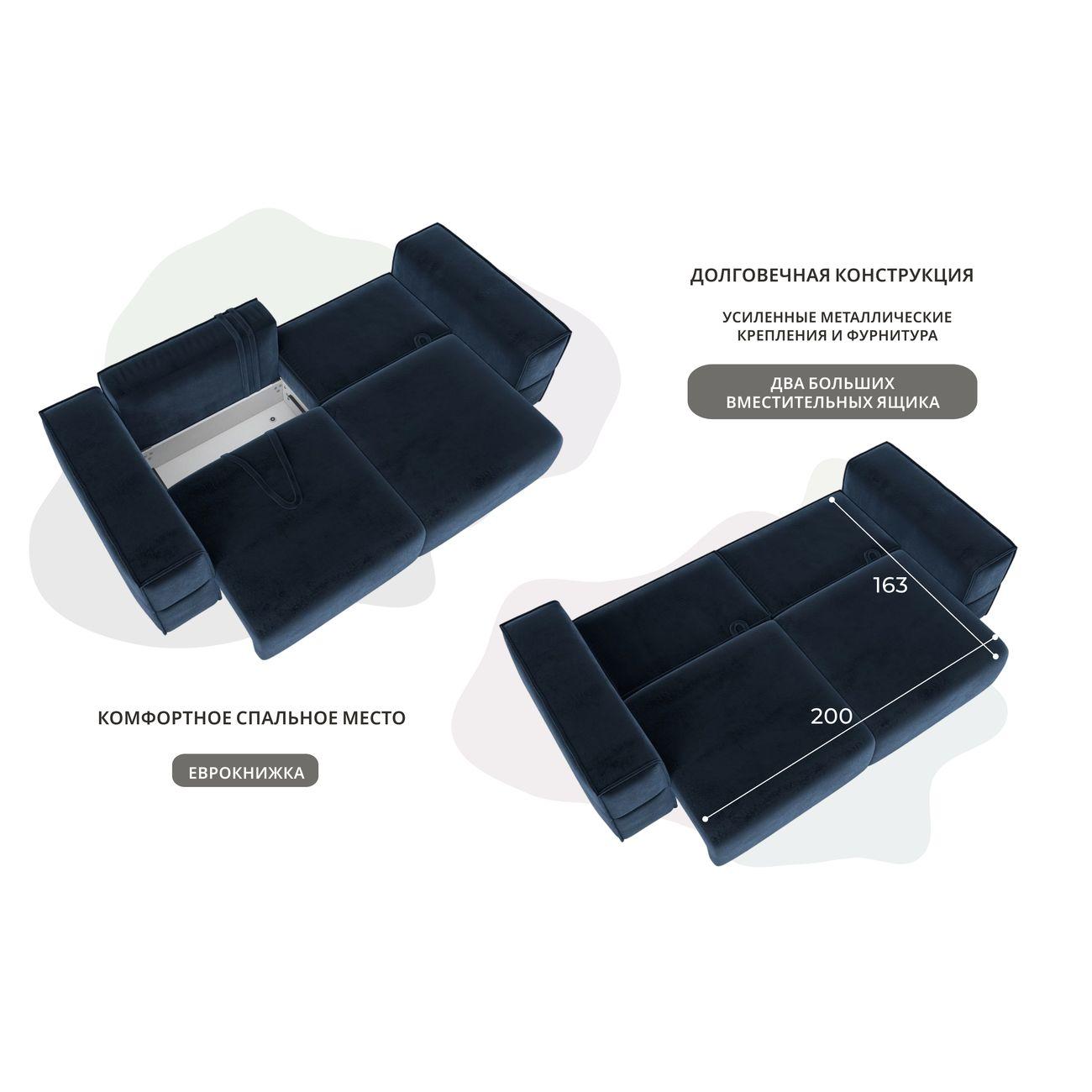 Диван Лига Диванов прямой Лига-058 НПБ, велюр TOWER 13 синий