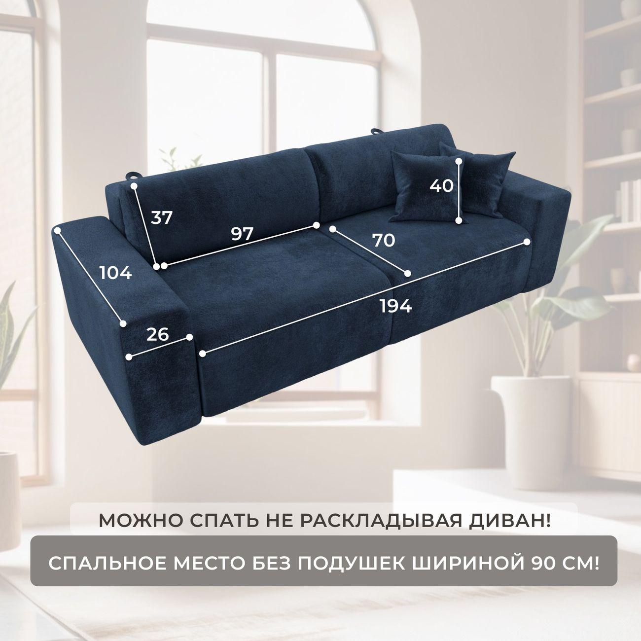 Диван Лига Диванов прямой Лига-036 НПБ Классик, велюр TOWER 13 синий