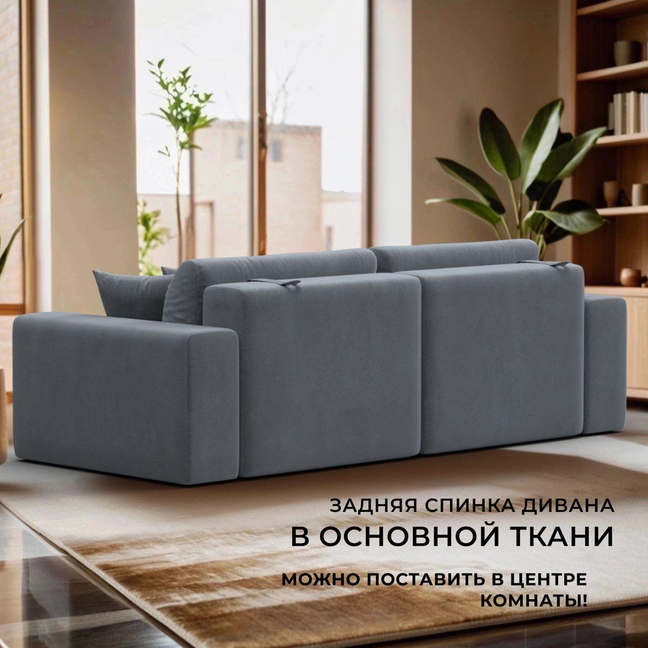 Диван Лига Диванов прямой Лига-036 НПБ Классик, велюр TOWER 10 серый