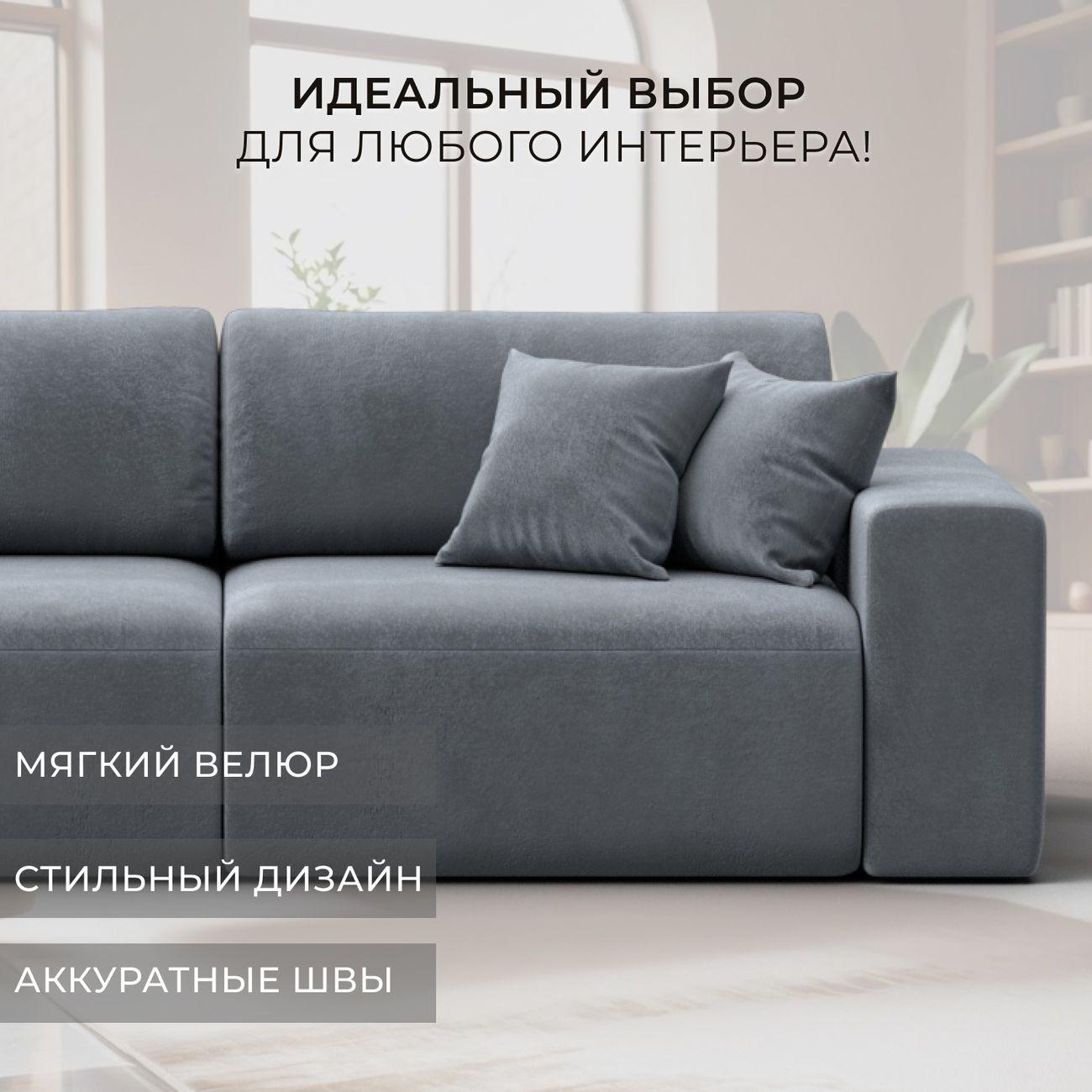 Диван Лига Диванов прямой Лига-036 НПБ Классик, велюр TOWER 10 серый