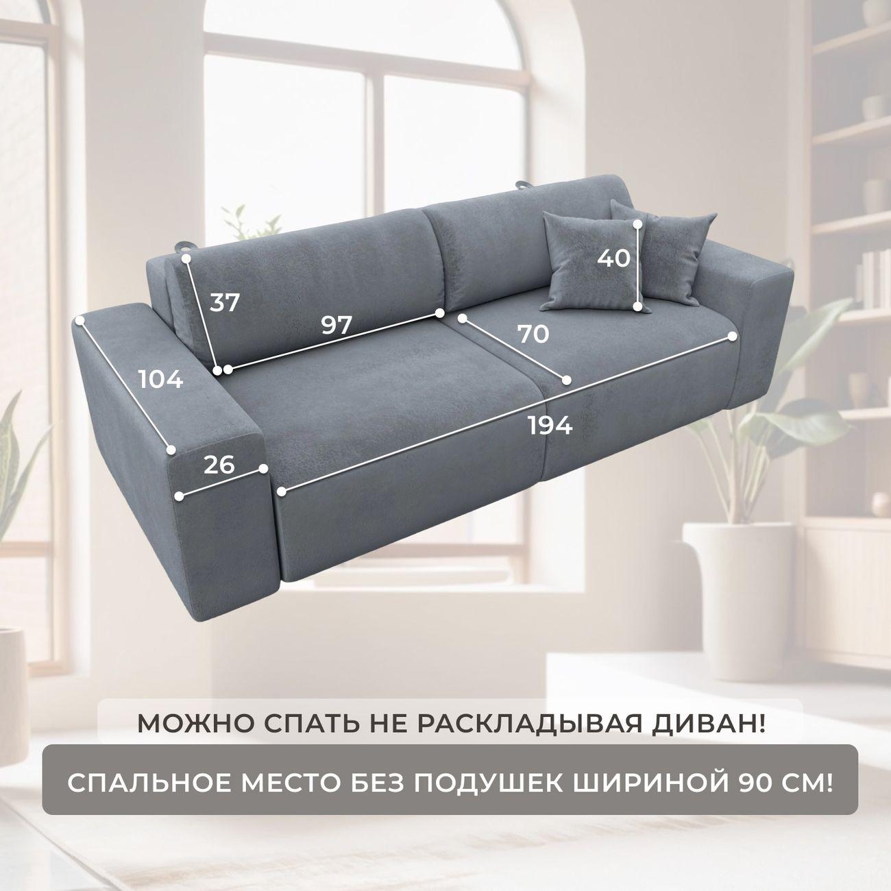 Диван Лига Диванов прямой Лига-036 НПБ Классик, велюр TOWER 10 серый