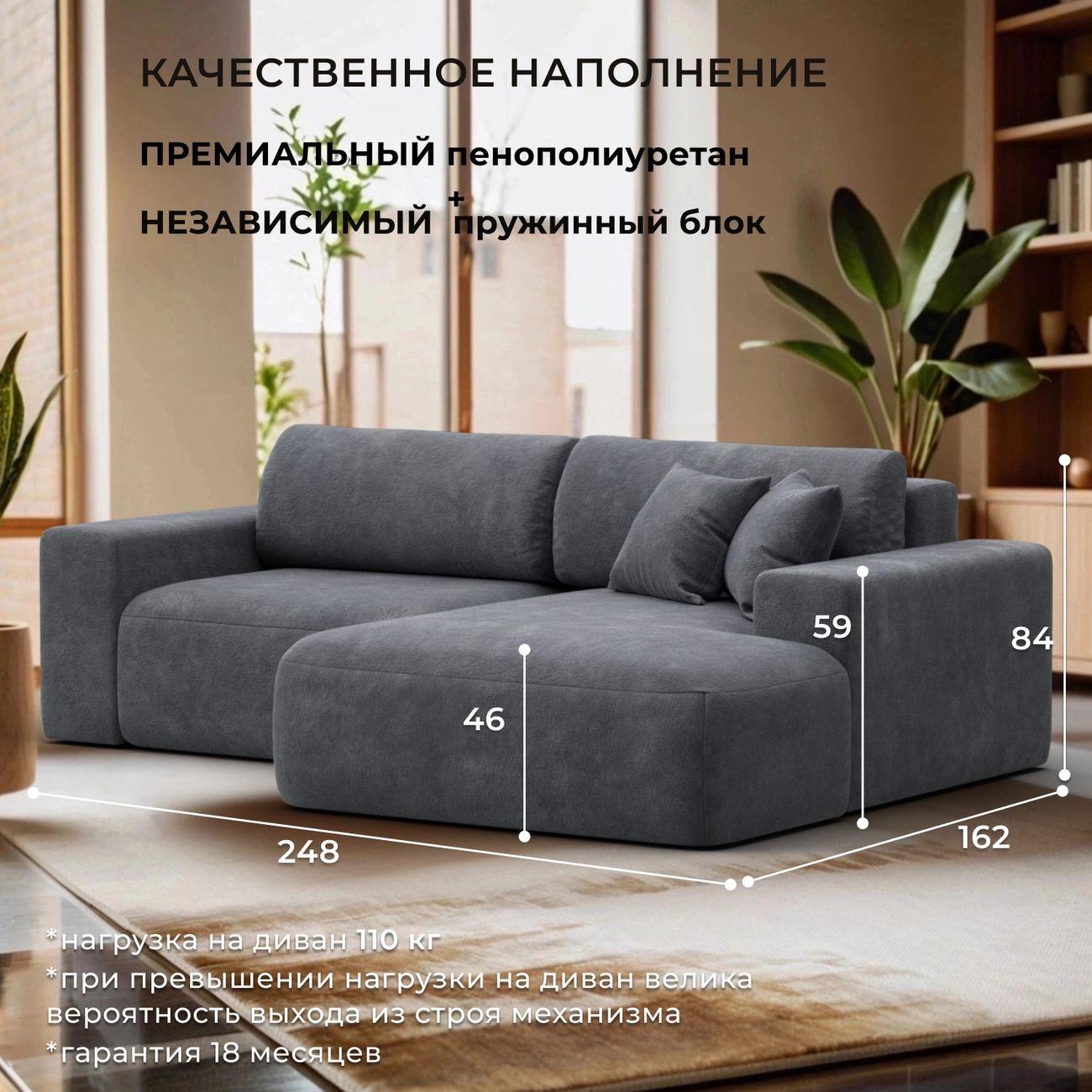 Диван Лига Диванов Лига-036 Классик правый угол велюр BRUT16 темно-с