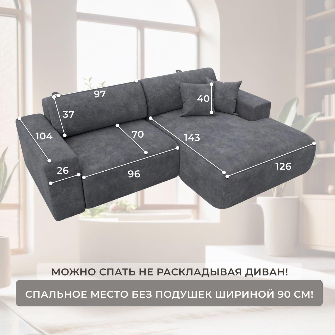 Диван Лига Диванов Лига-036 Классик правый угол велюр BRUT16 темно-с