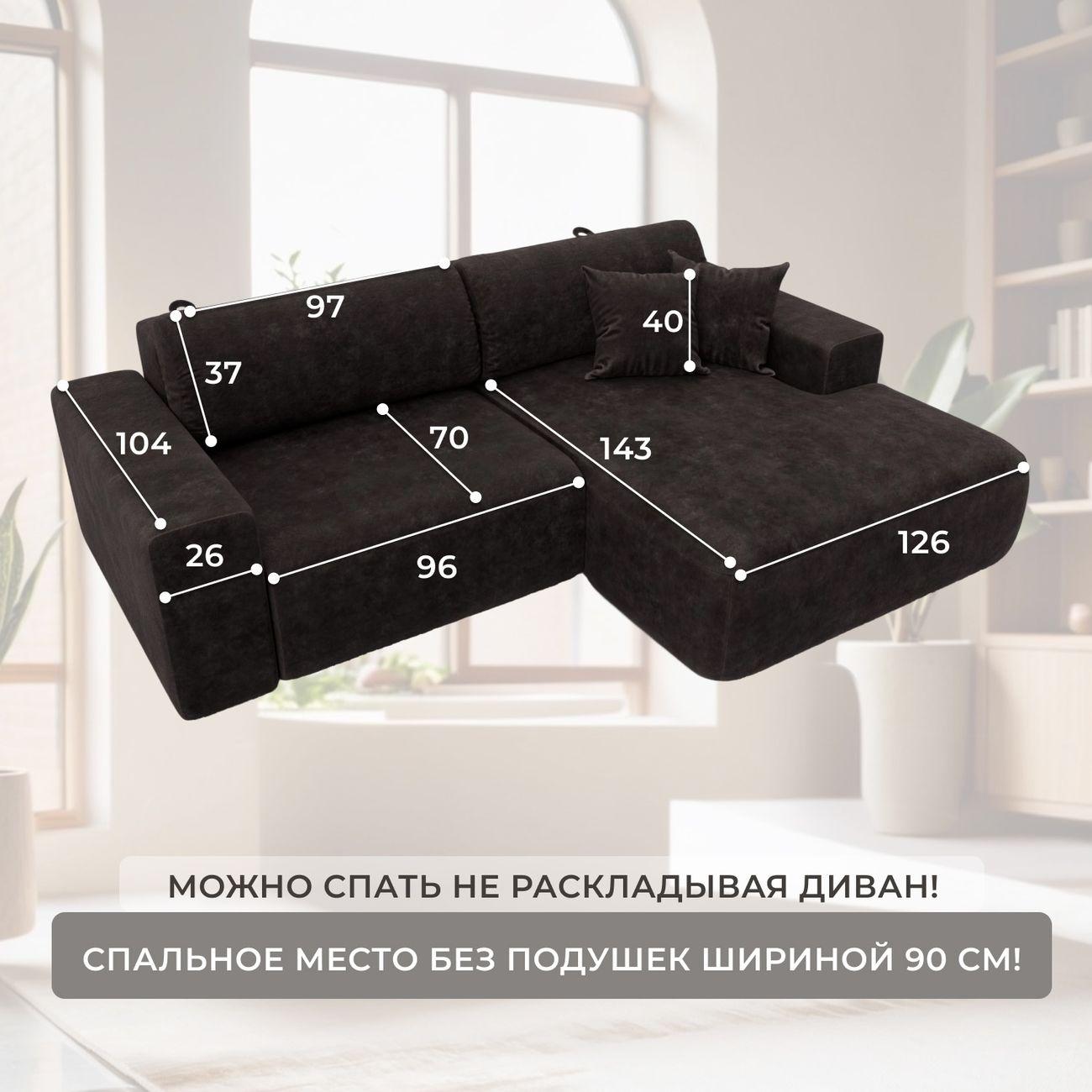 Диван Лига Диванов Лига-036 Классик правый угол велюр BRUT17 коричне