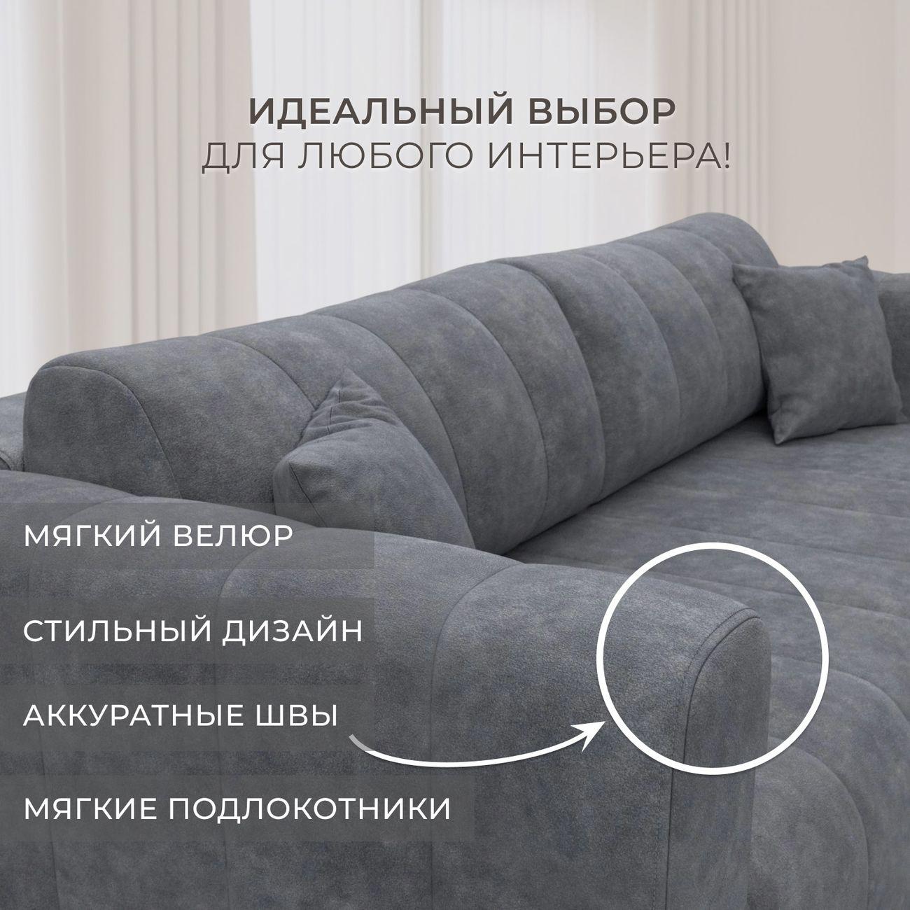 Диван Лига Диванов прямой Лига-062 НПБ, велюр BRUT 16 темно-серый