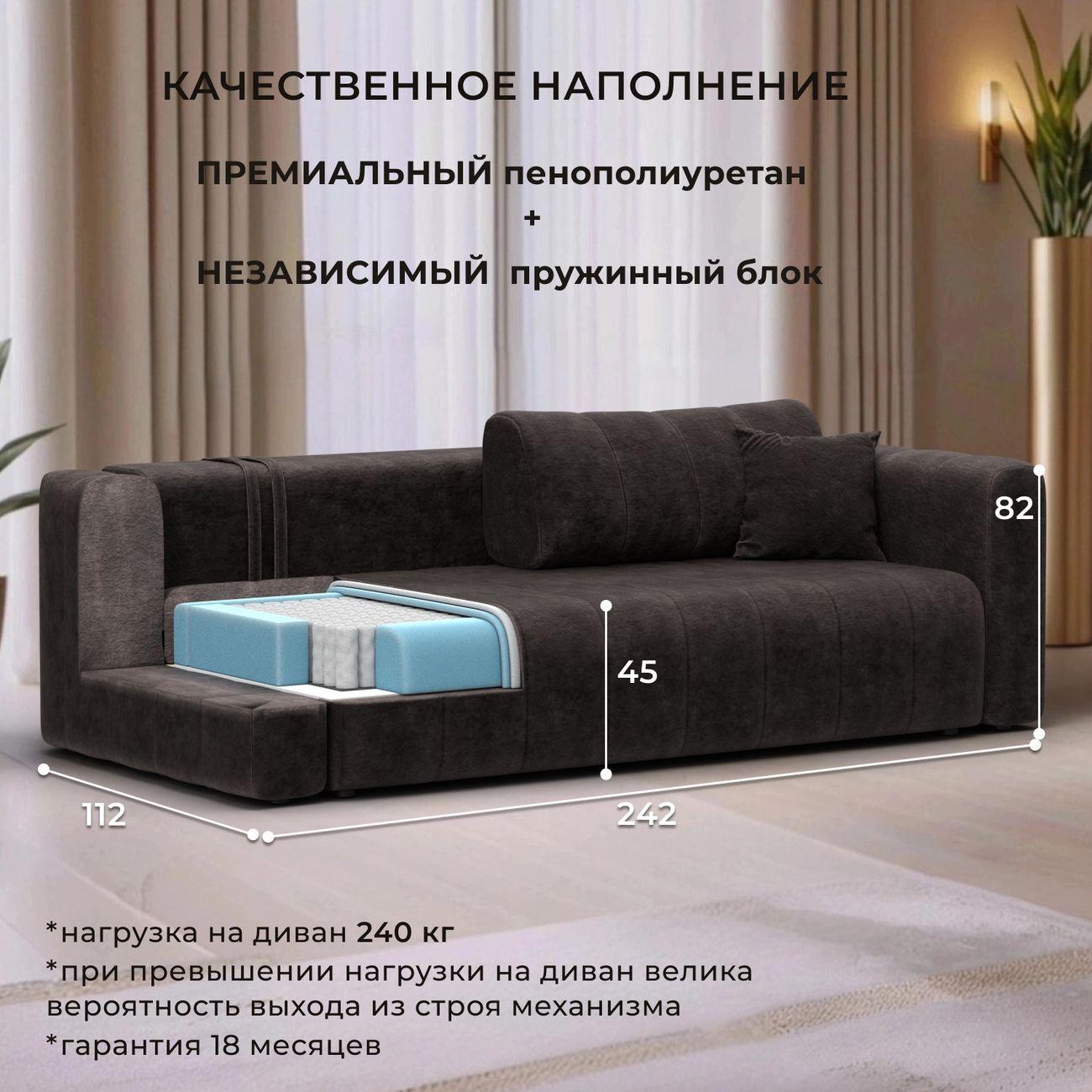 Диван Лига Диванов прямой Лига-062 НПБ, велюр BRUT 17 коричневый