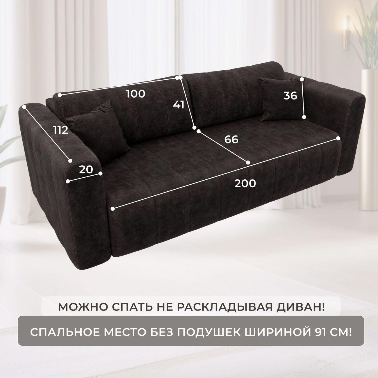 Диван Лига Диванов прямой Лига-062 НПБ, велюр BRUT 17 коричневый