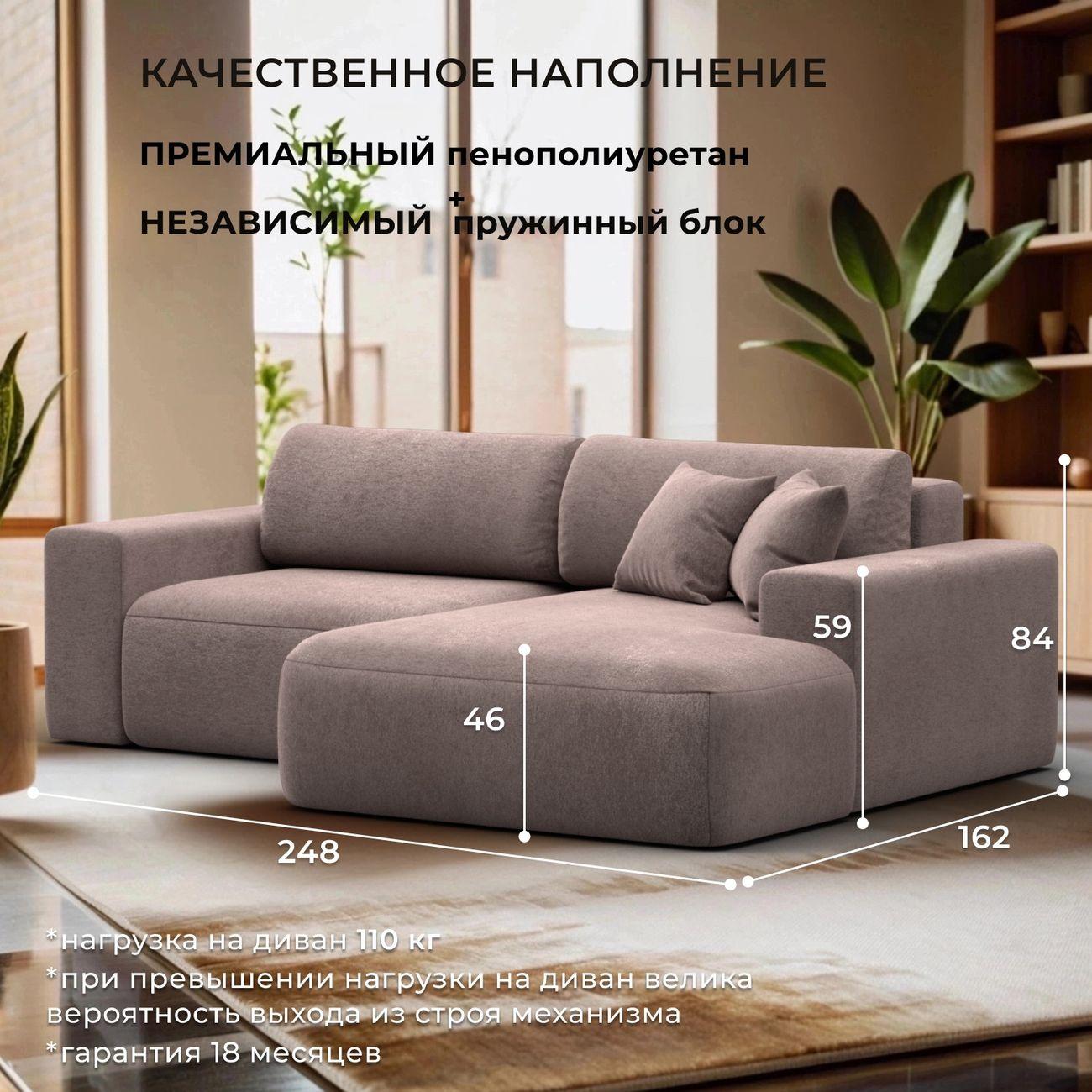 Диван Лига Диванов Лига-036 Классик правый угол велюр TOWER05 бежевы