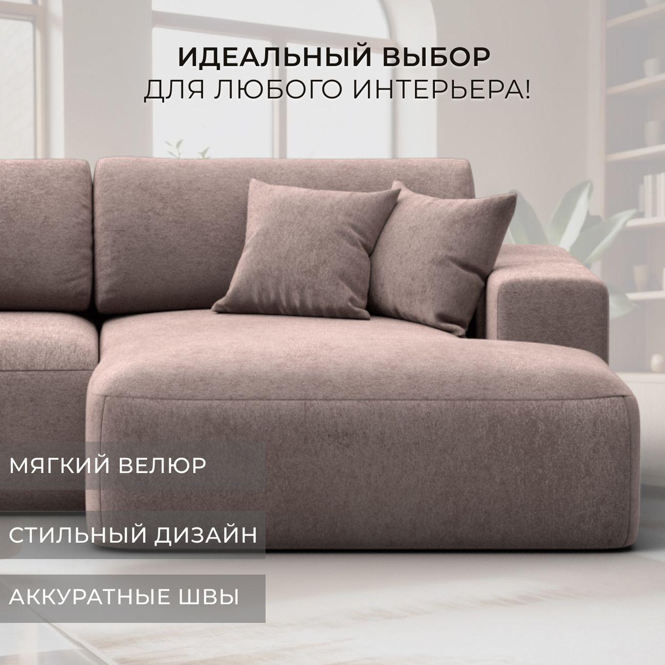 Диван Лига Диванов Лига-036 Классик правый угол велюр TOWER05 бежевы