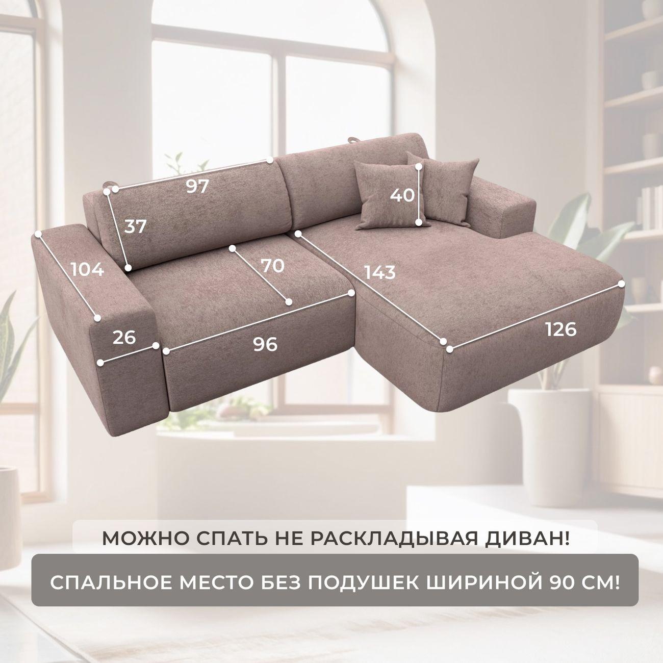 Диван Лига Диванов Лига-036 Классик правый угол велюр TOWER05 бежевы