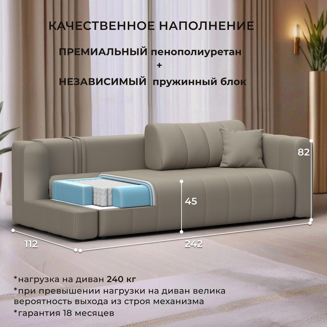 Диван Лига Диванов прямой Лига-062 НПБ, экокожа GRIFON 04 бежевый