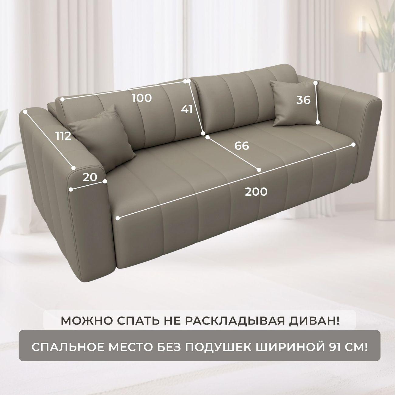 Диван Лига Диванов прямой Лига-062 НПБ, экокожа GRIFON 04 бежевый