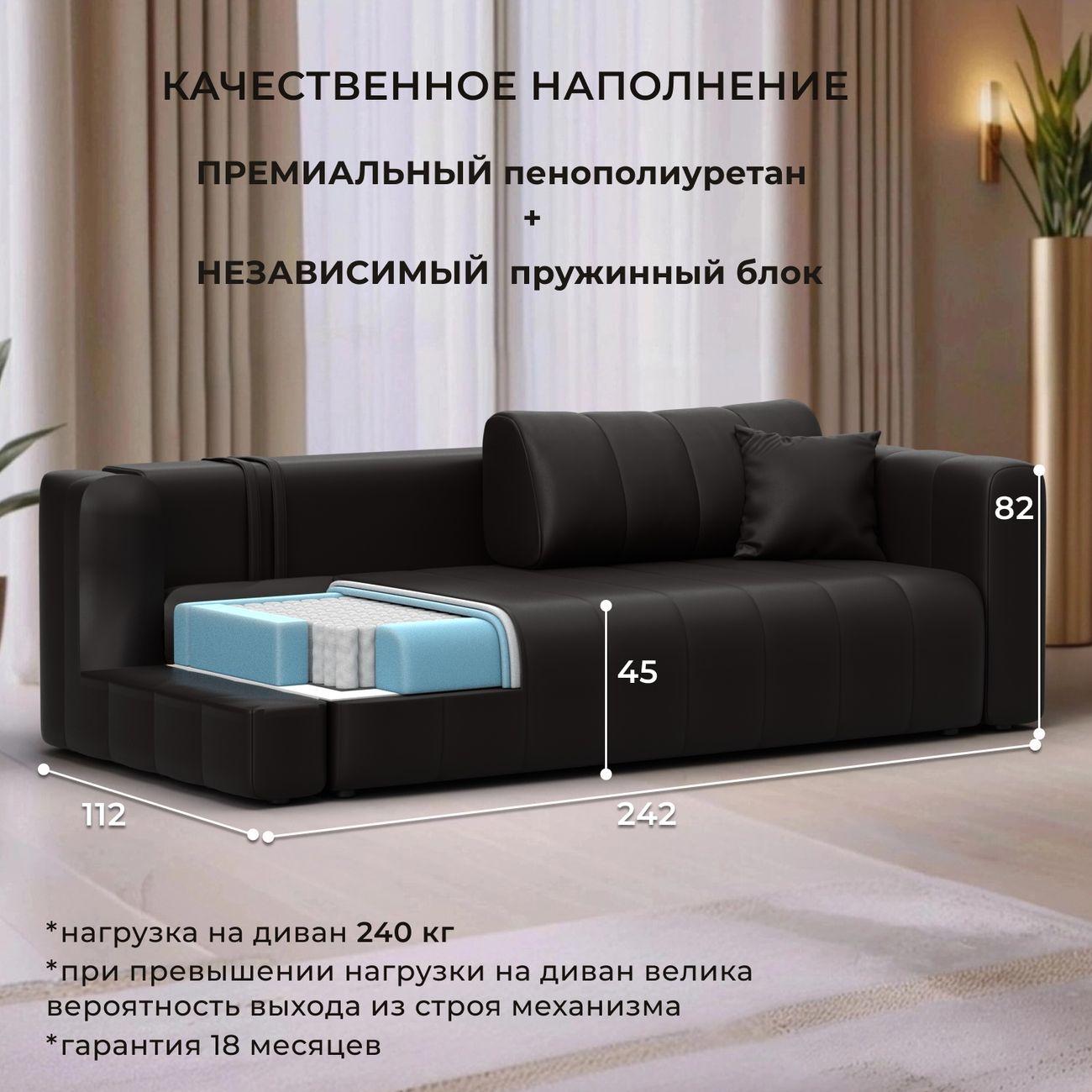 Диван Лига Диванов прямой Лига-062 НПБ, экокожа GRIFON 12 коричневый