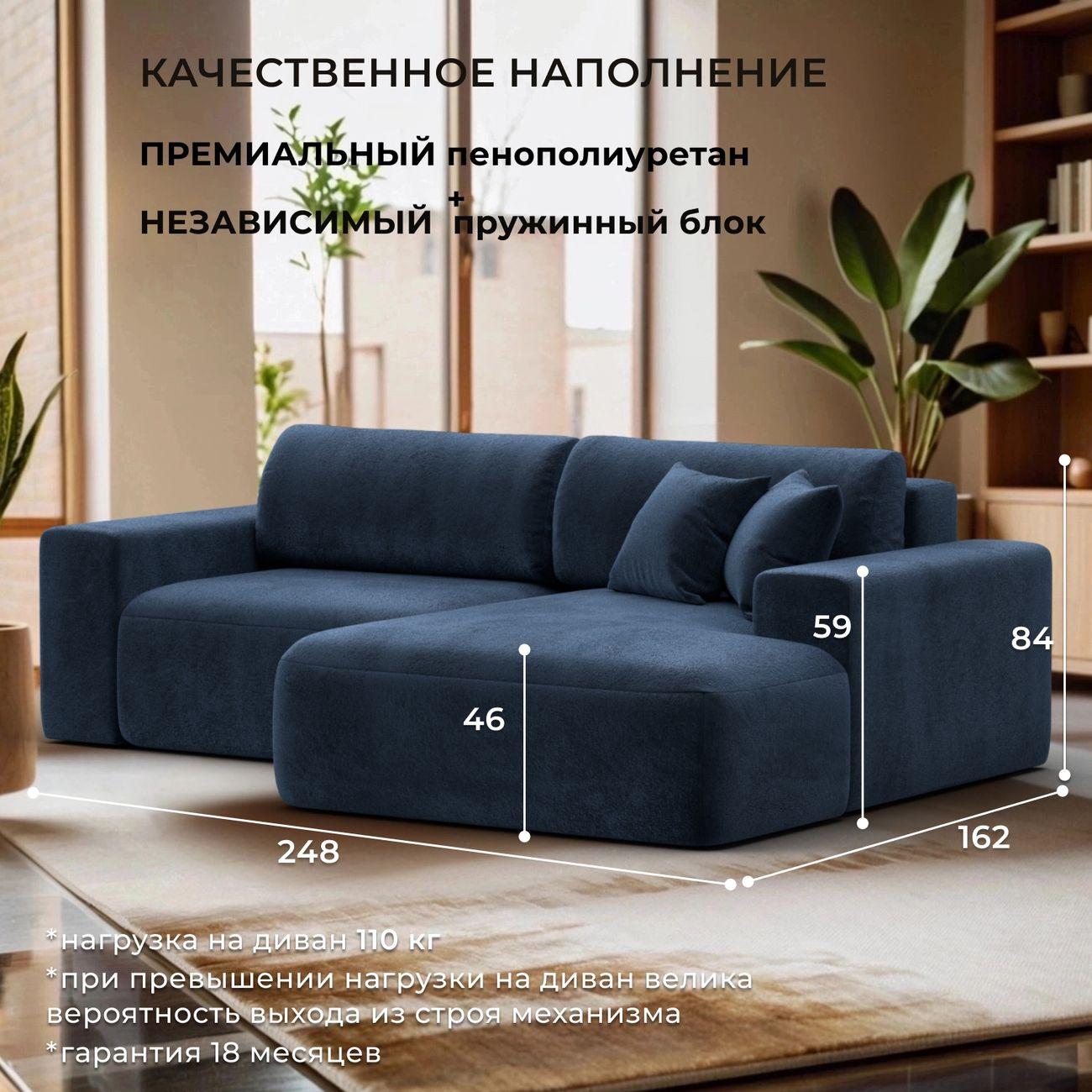 Диван Лига Диванов Лига-036 Классик правый угол велюр TOWER 13 синий